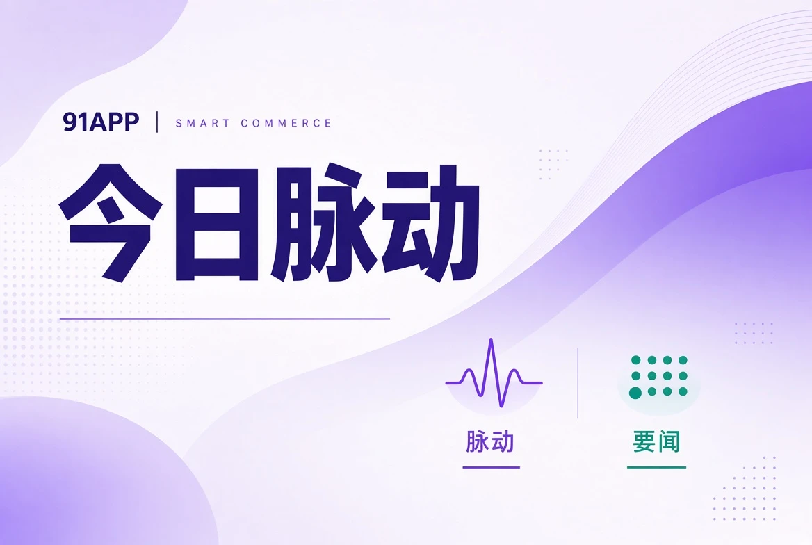 直播观察主题插图